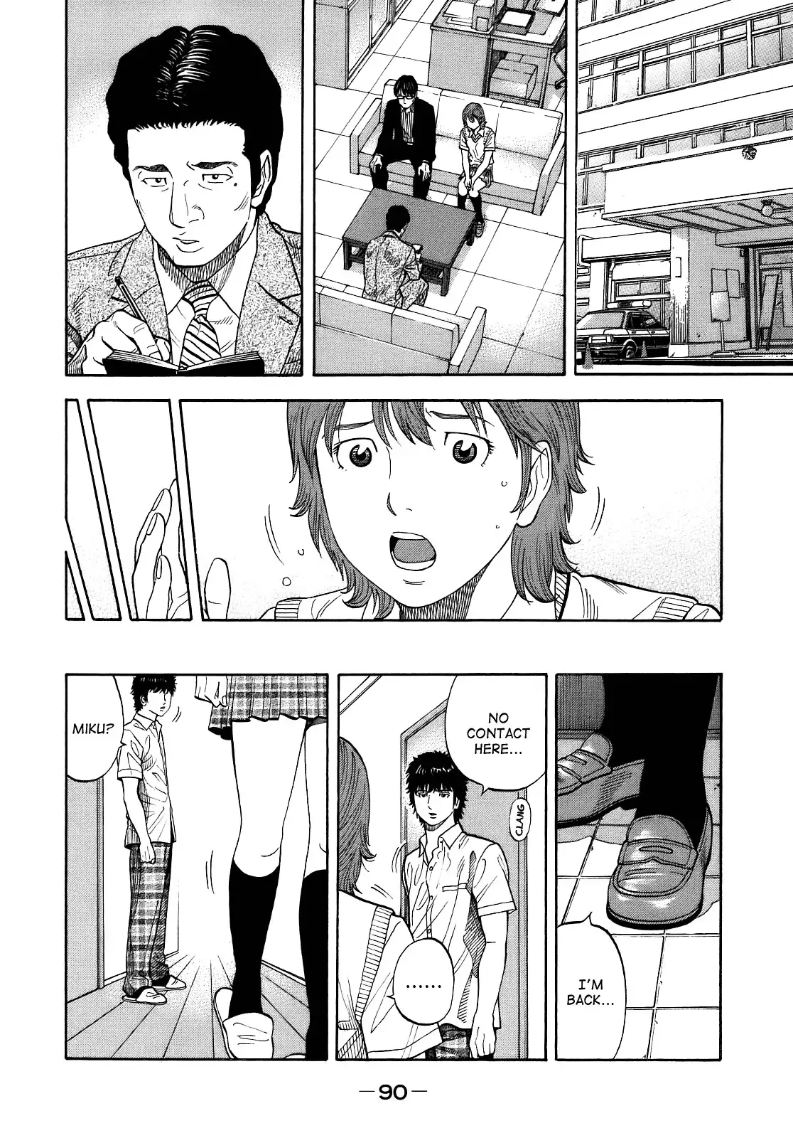 Montage (WATANABE Jun) Chapter 3 13